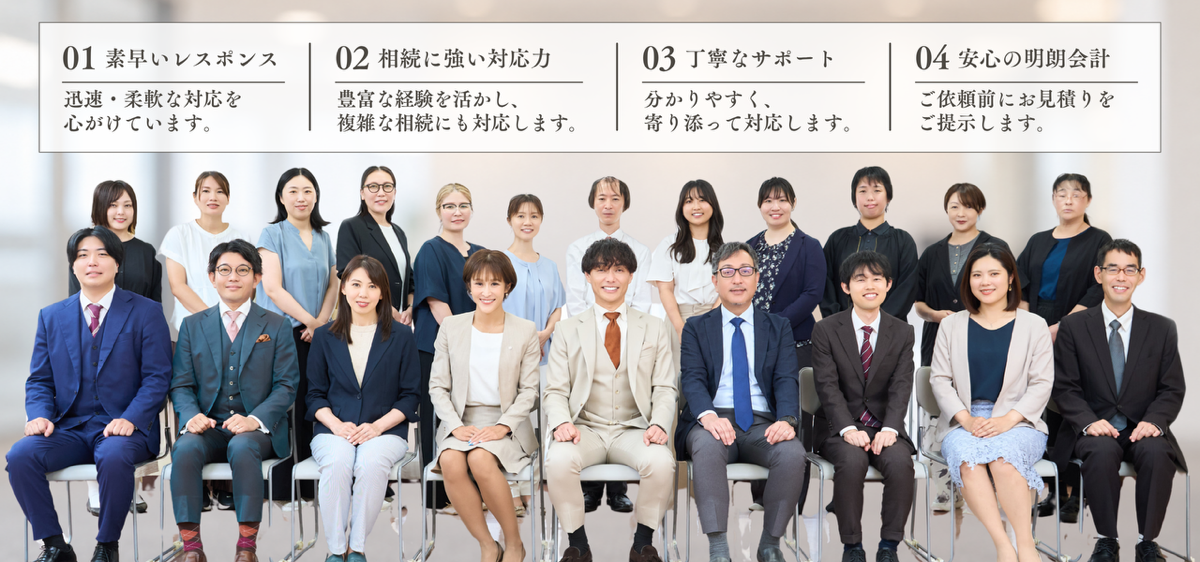 司法書士法人ミライ スタッフ集合写真
